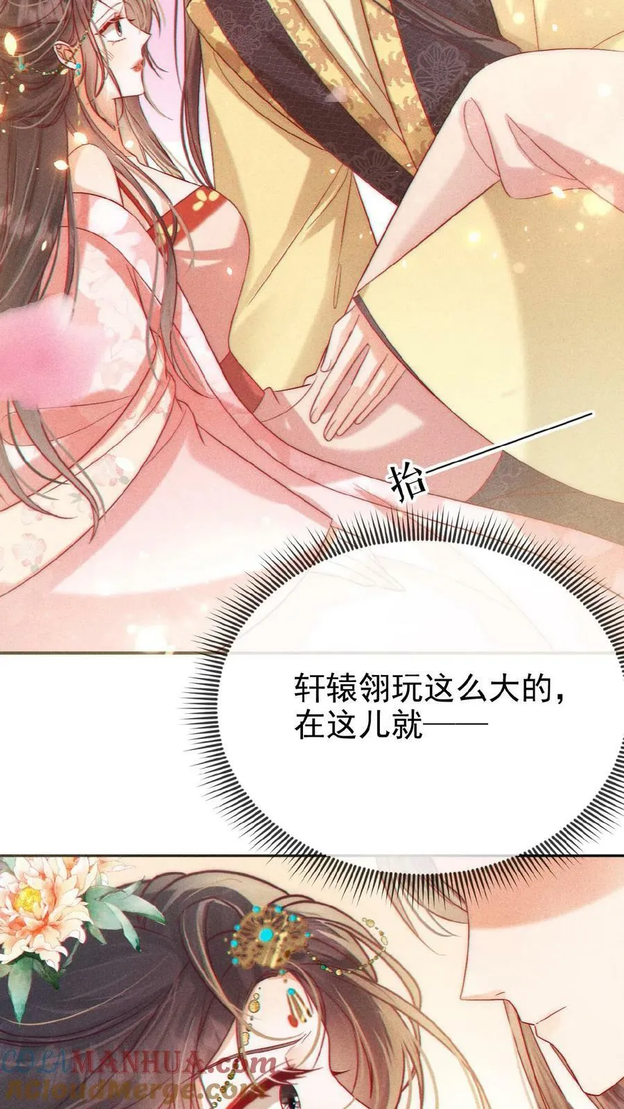 第129话 踢到脸了6
