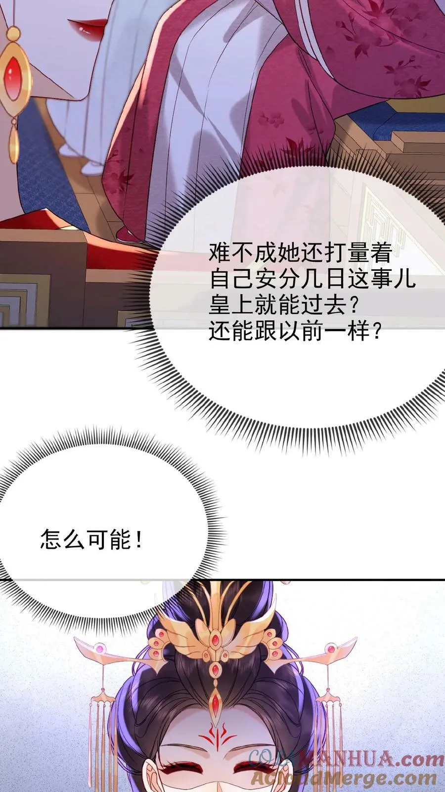 第91话 教训瑜妃就是爽10