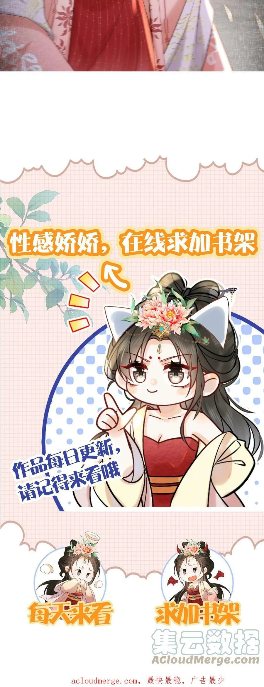 第15话 聪明的女人搞定男人34