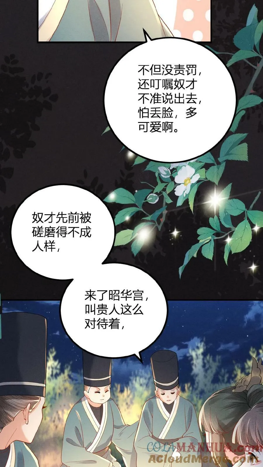 第123话 过年啦！20
