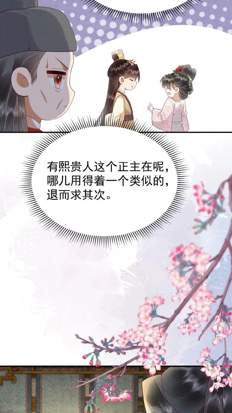 第117话 相似的两人15