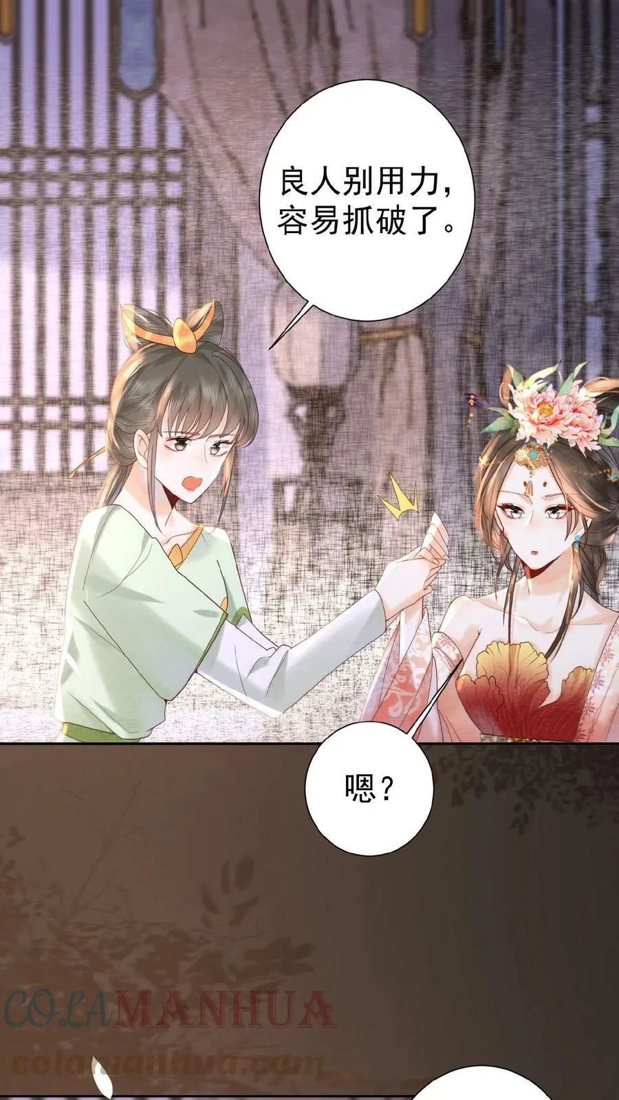 第44话 蚊子包2
