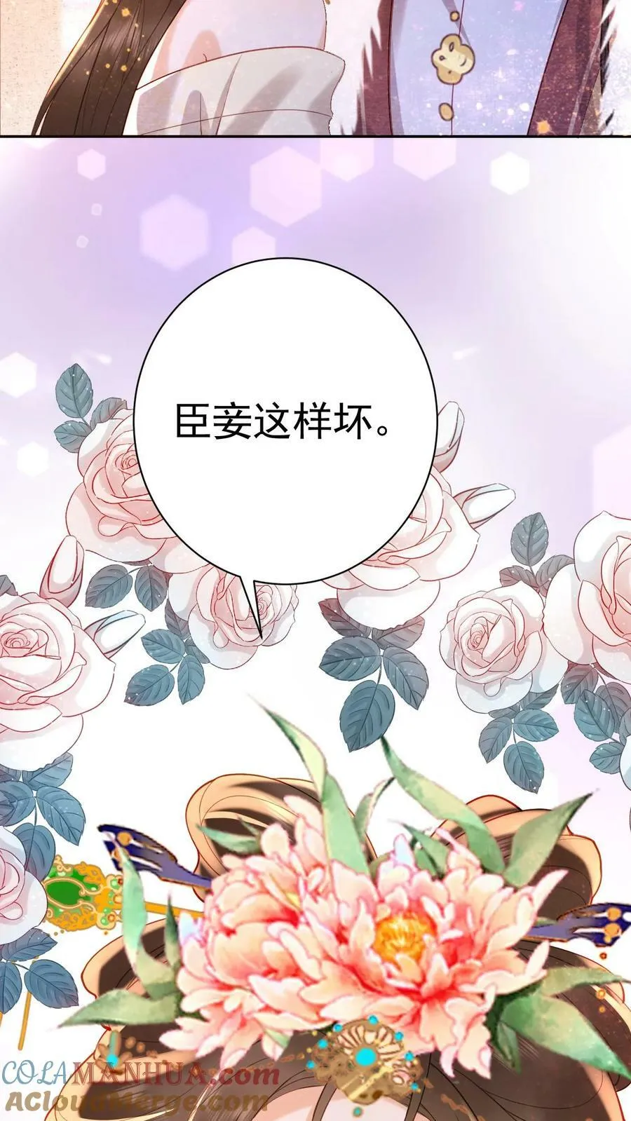 第165话 不会是想开后门吧2