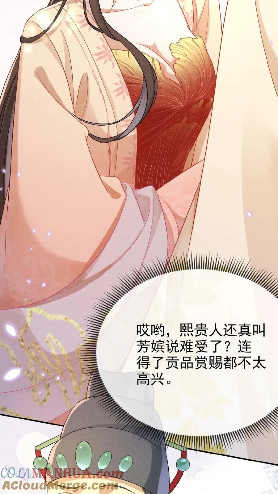 第136话 懂事到让人心疼12
