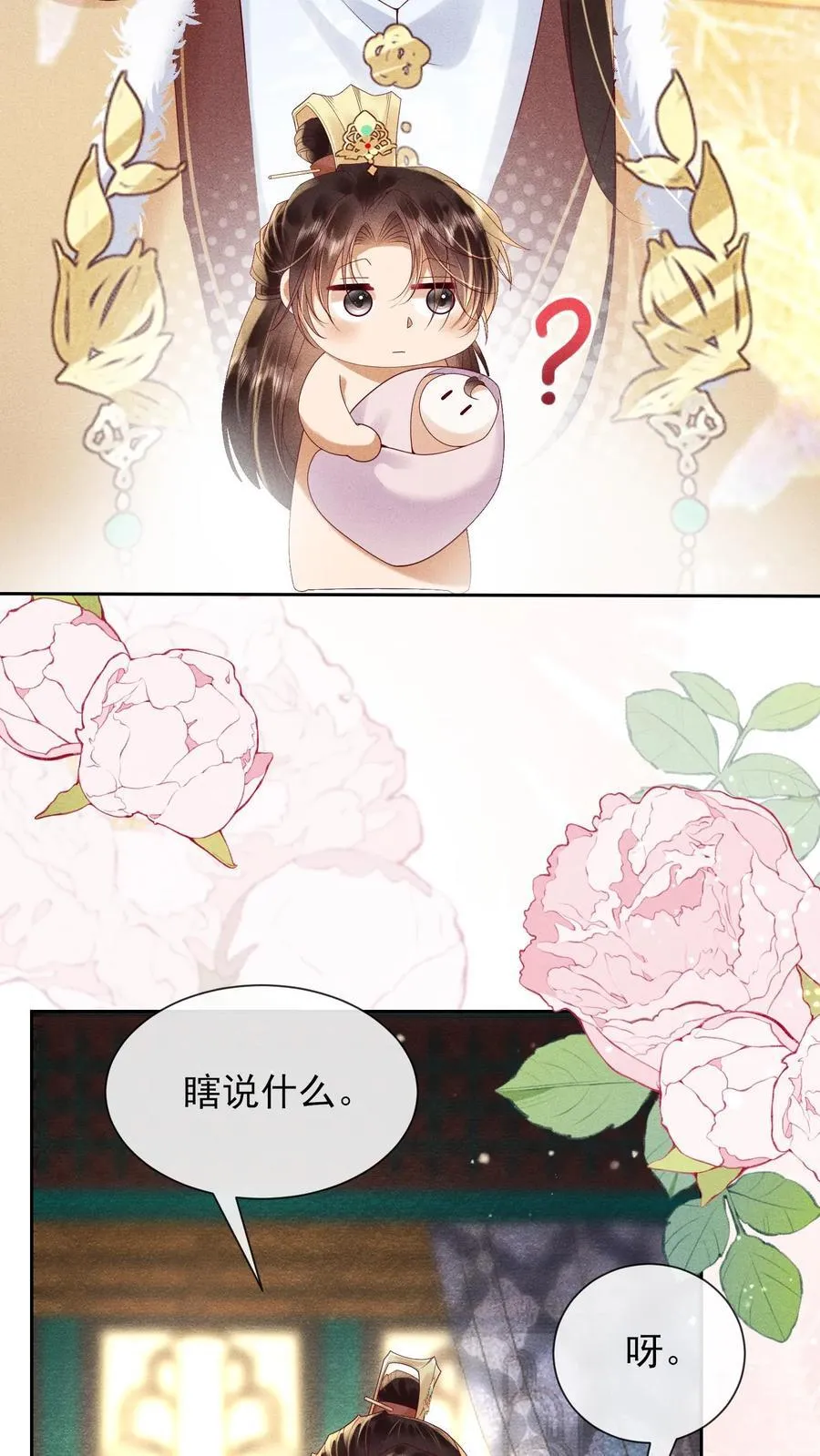 第234话 什么叫闹？7