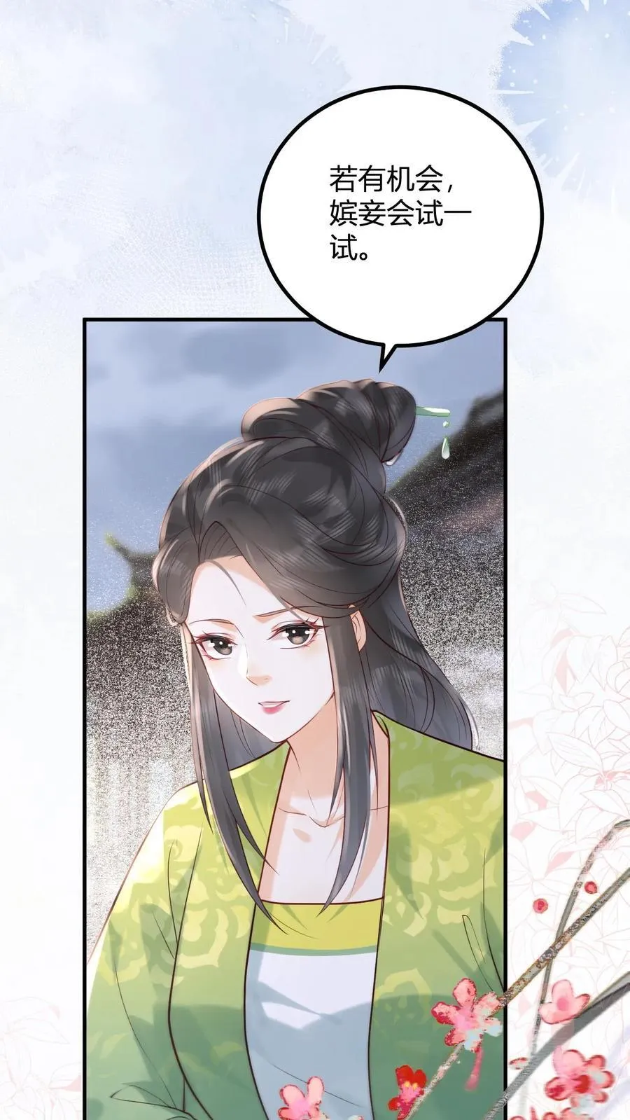 第262话 好消息15
