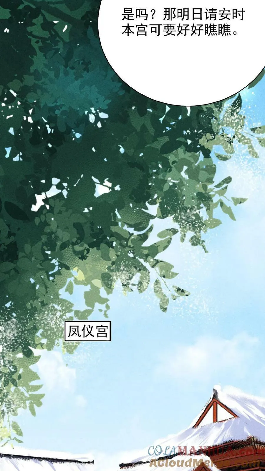 第120话 她心里也有朕18