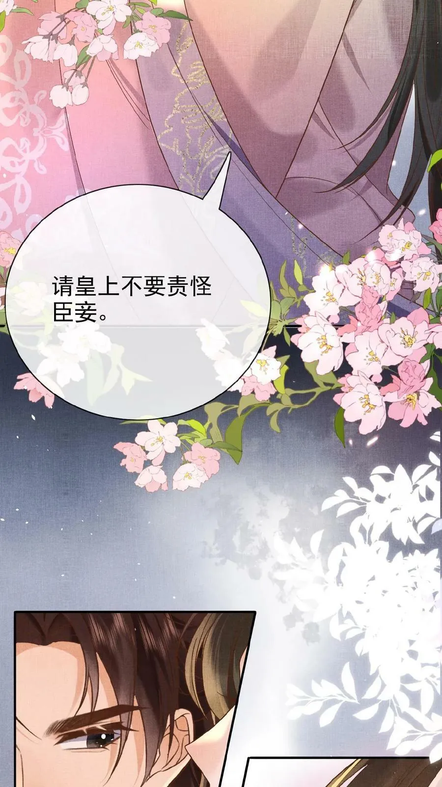 第41话 恃宠而骄23