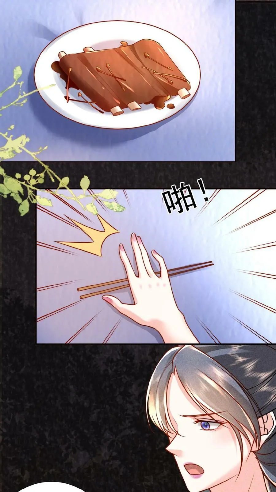 第42话 芳韵的小道消息15