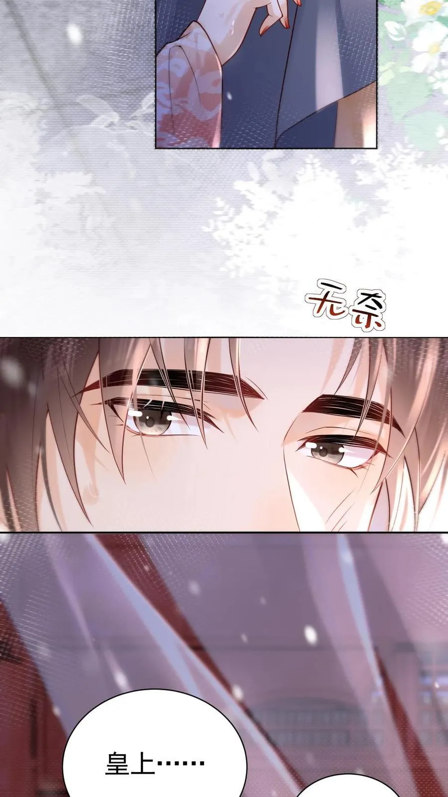 第266话 抱大腿15