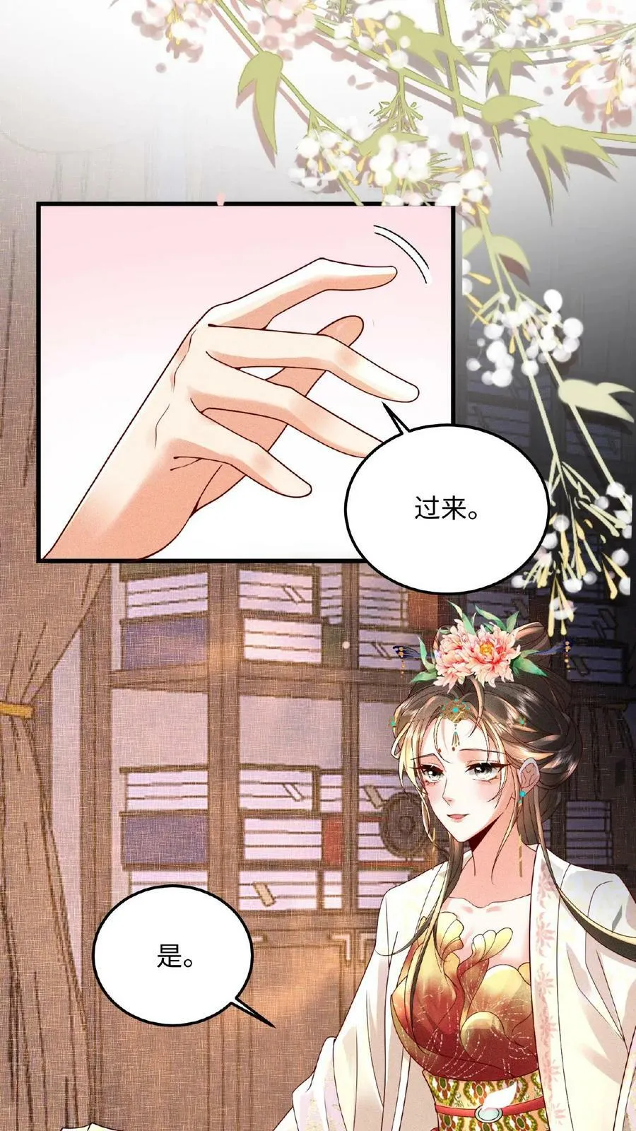 第27话 臣妾可是练过的13