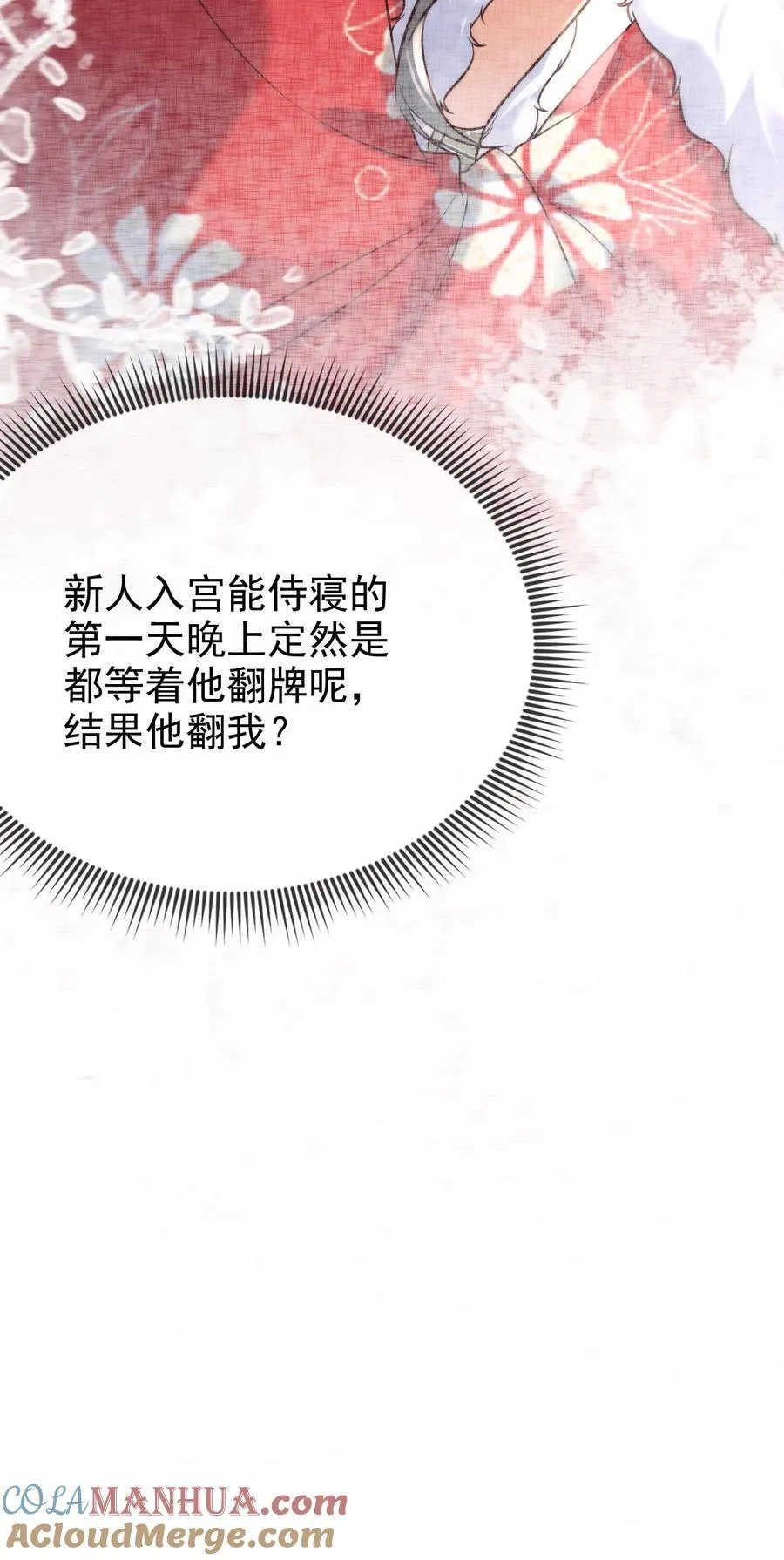 第272话 翻牌子24