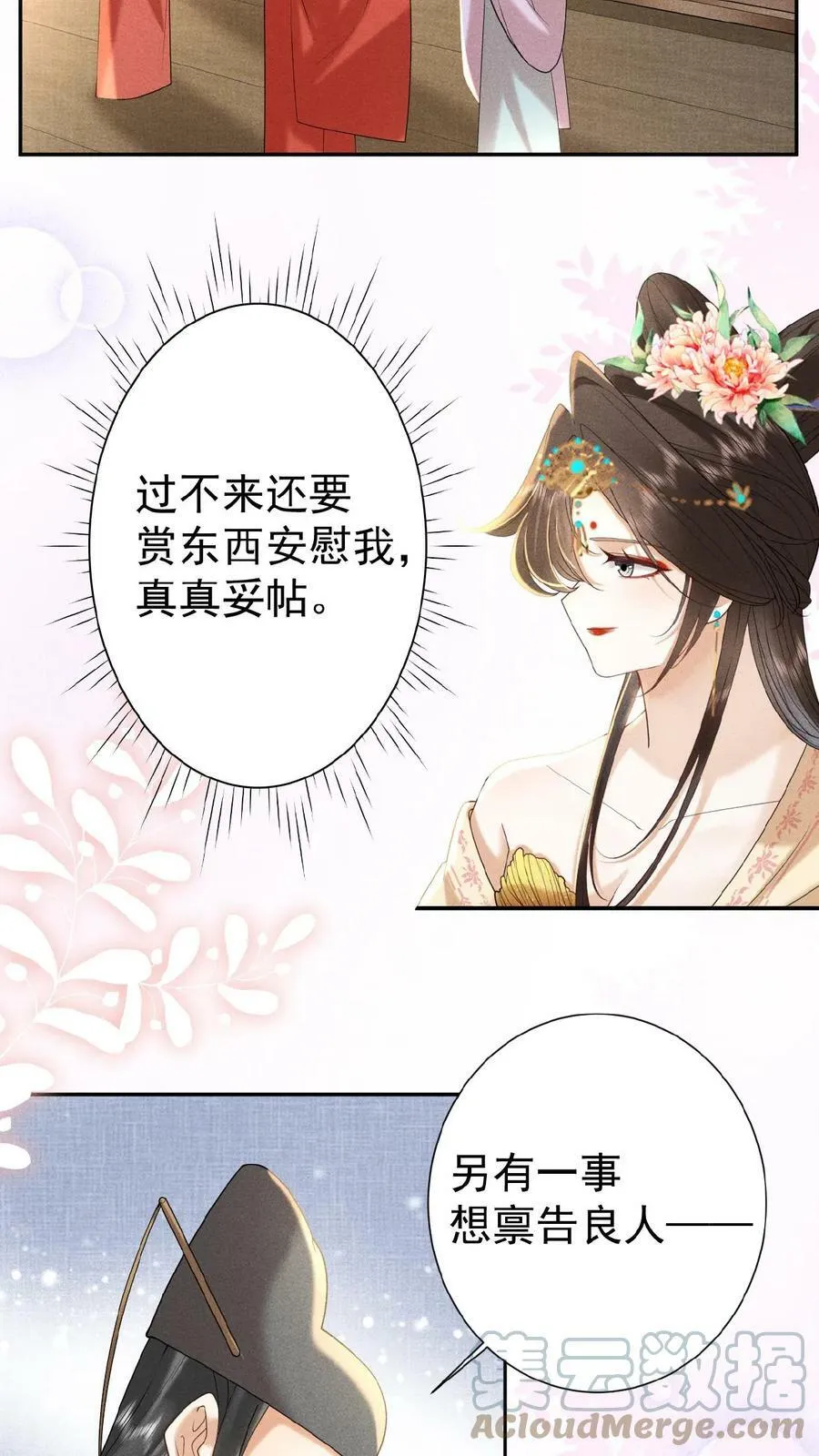 第56话 原来，我们都一样8