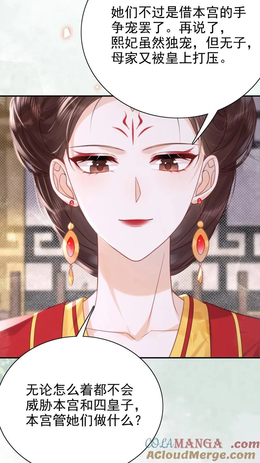 第309话 太后老糊涂8