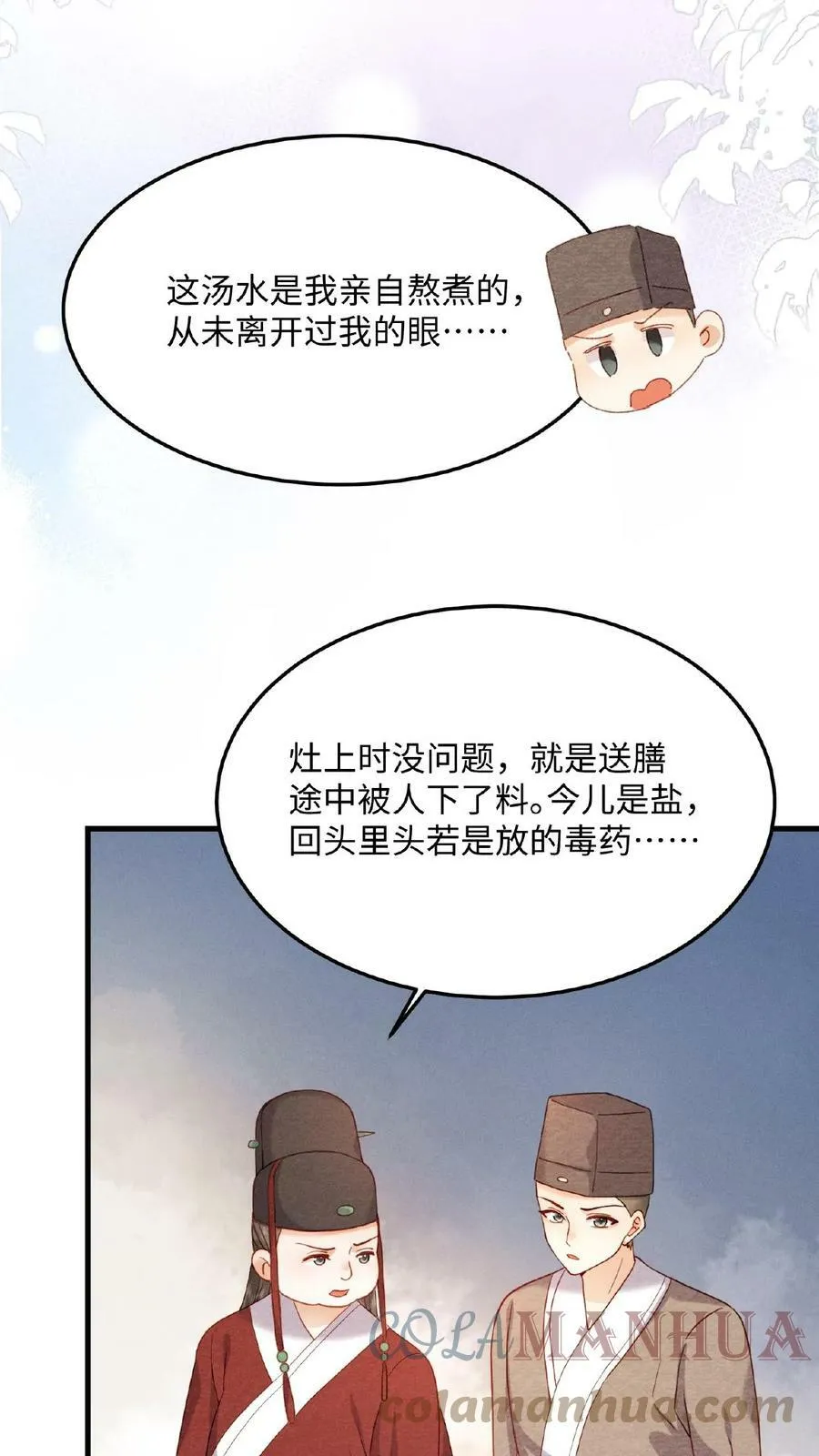 第35话 区区美人14