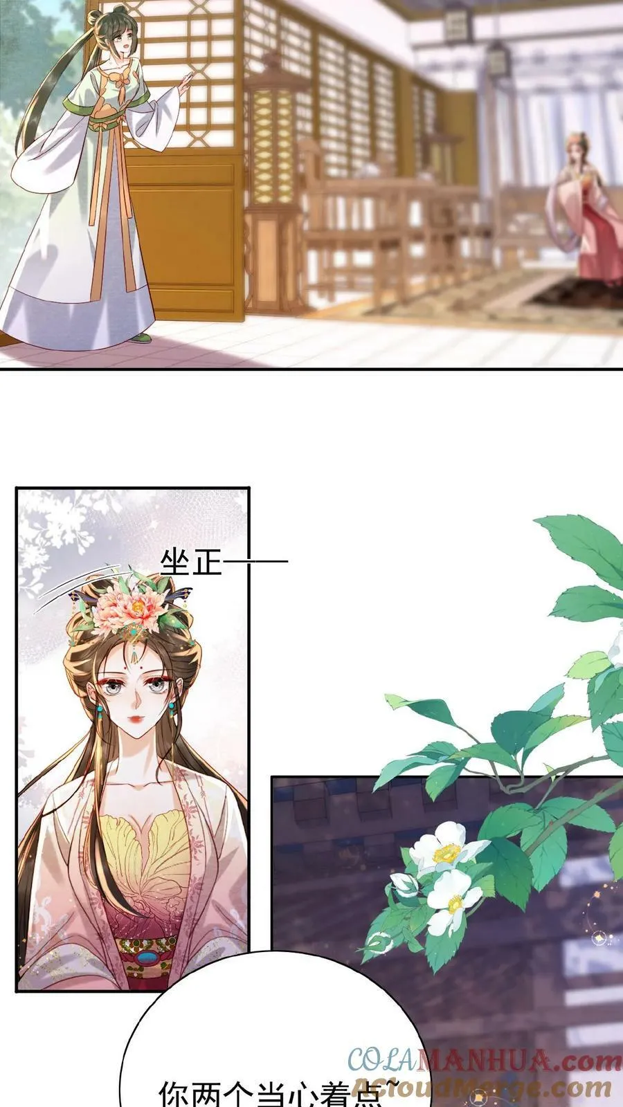第130话 头一次被送补药2