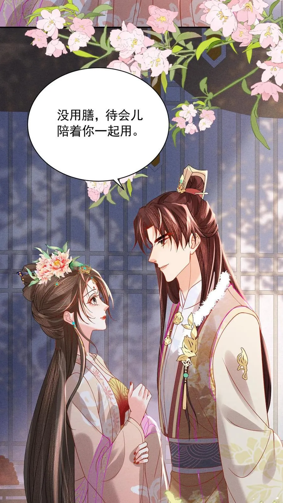 第241话 谁家醋瓶翻了呀3