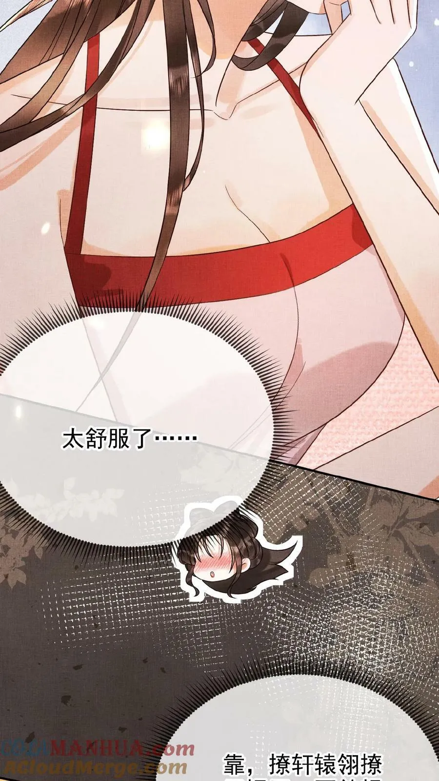 第100话 撩人者最终被撩24