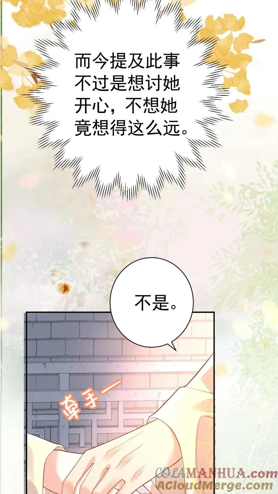 第185话 皇上别生气呀4