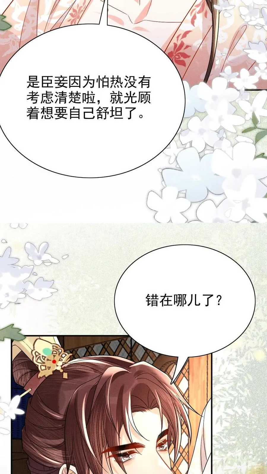 第218话 肉偿啊？7