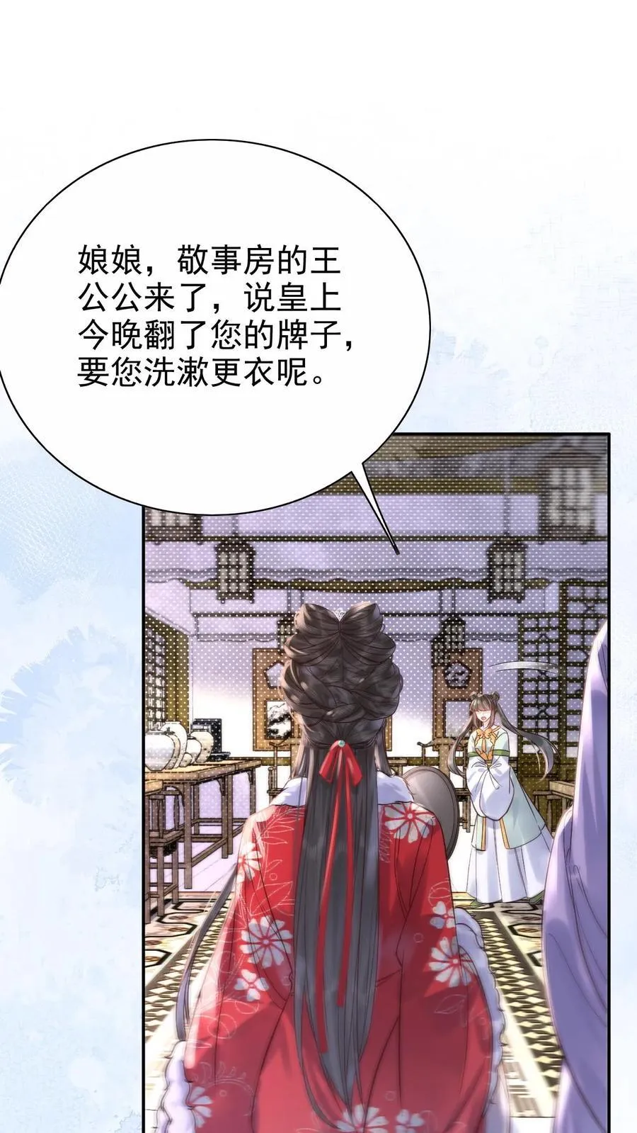 第272话 翻牌子21