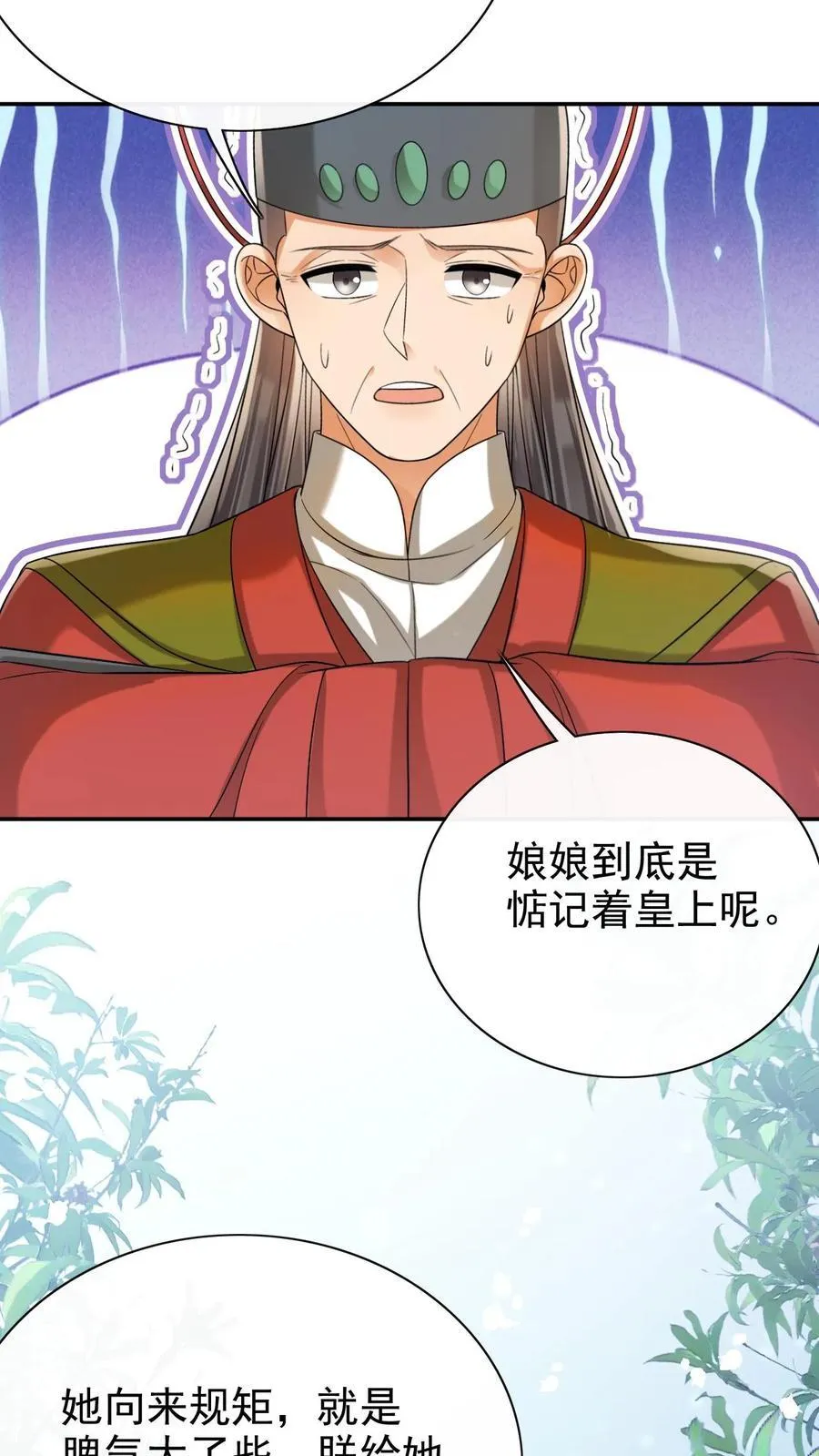 第305话 “可怜巴巴”的熙妃21