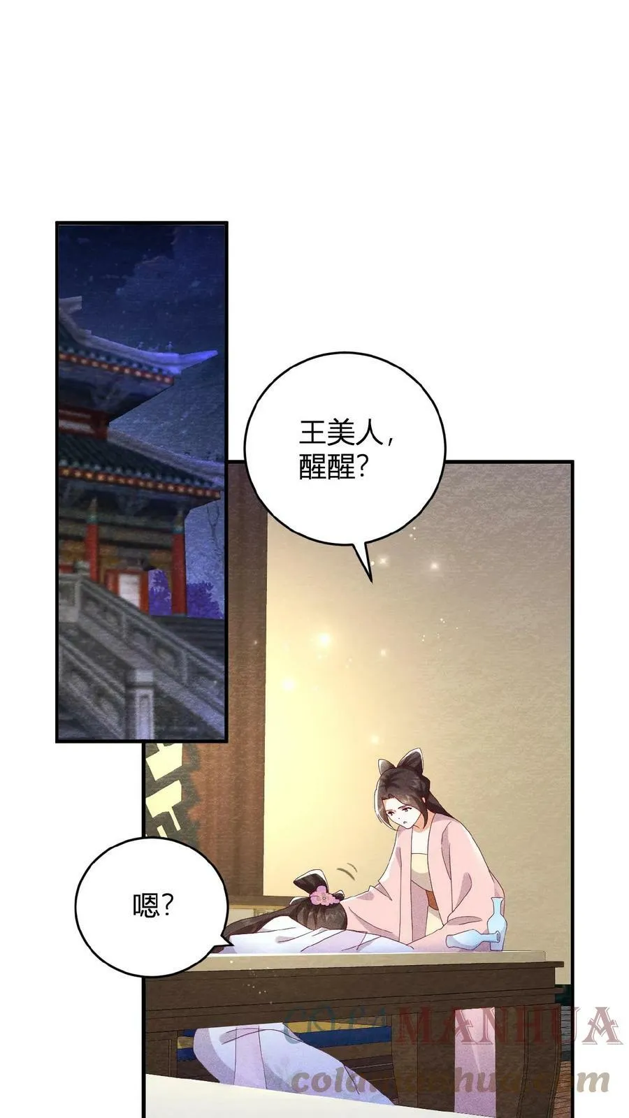第37话 好耶！有瓜！18