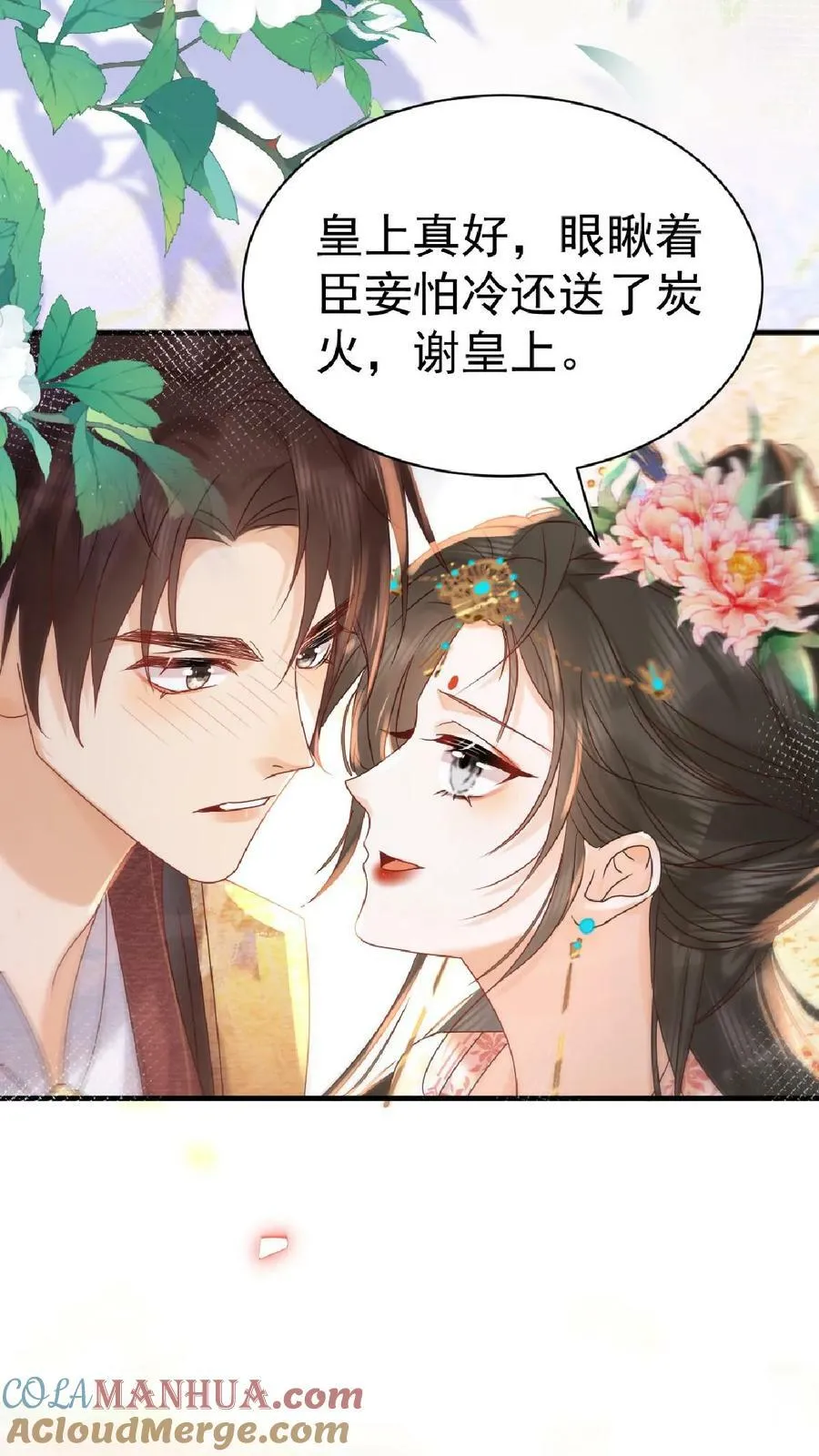 第110话 真是别扭得可爱28