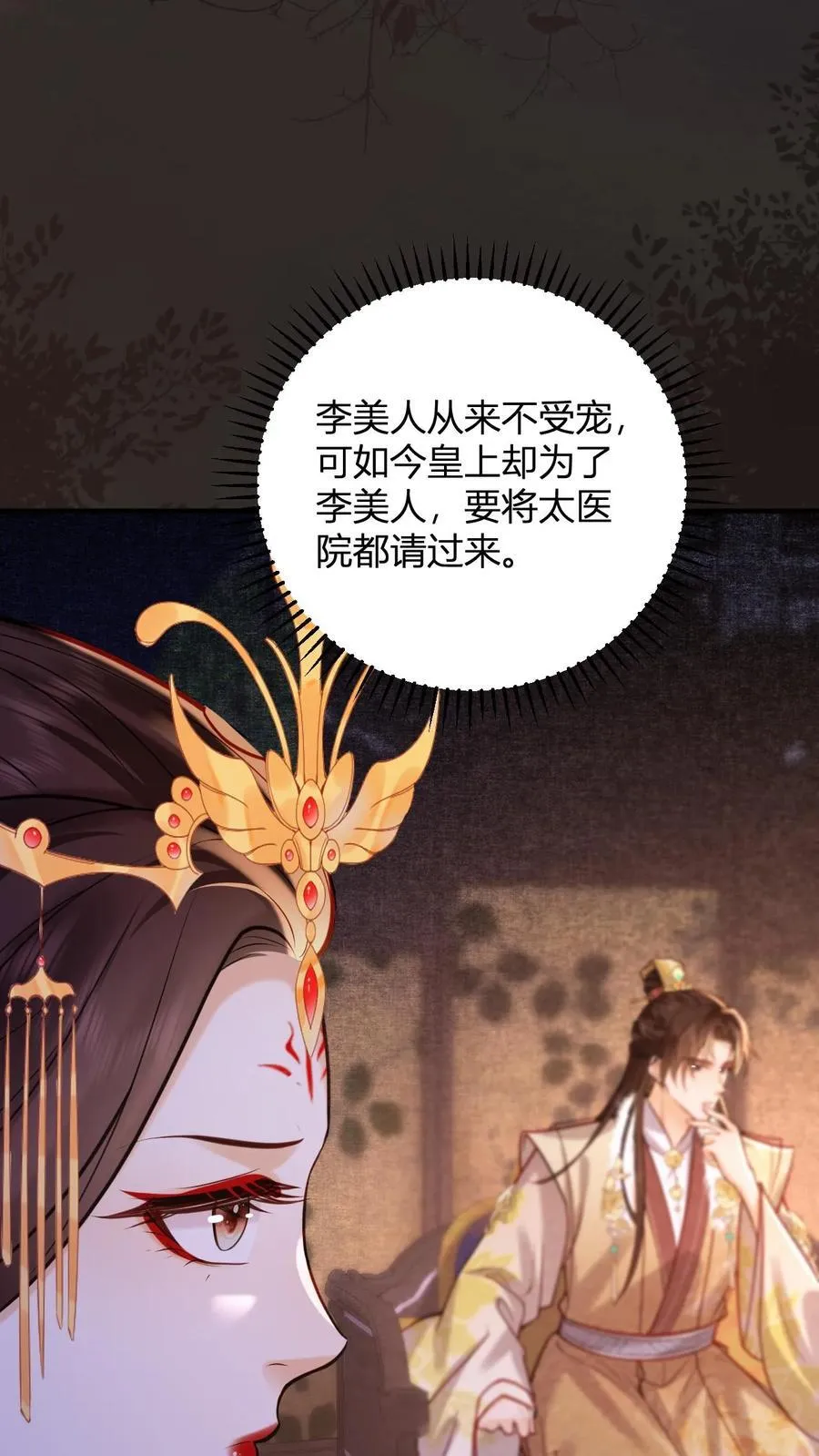 第248话 一出好戏3