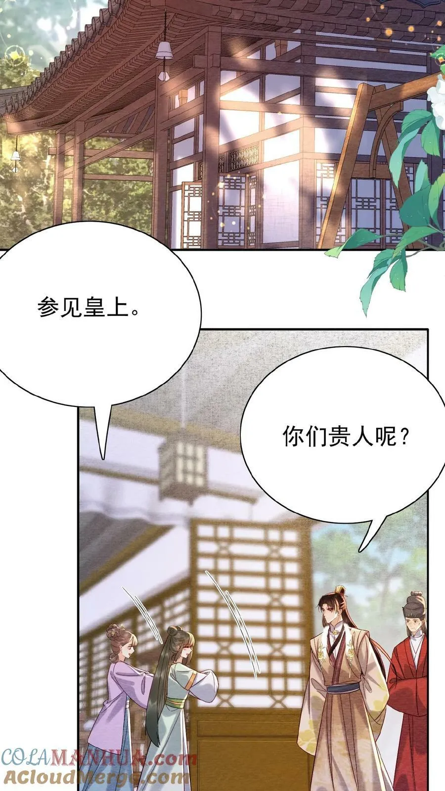 第113话 好好侍寝，不准闹12
