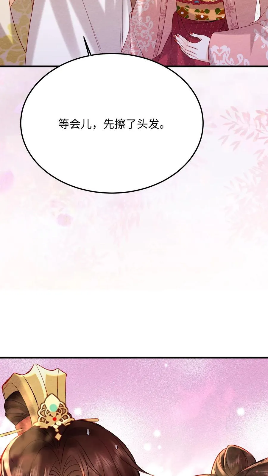 第220话 朕亲自伺候你19