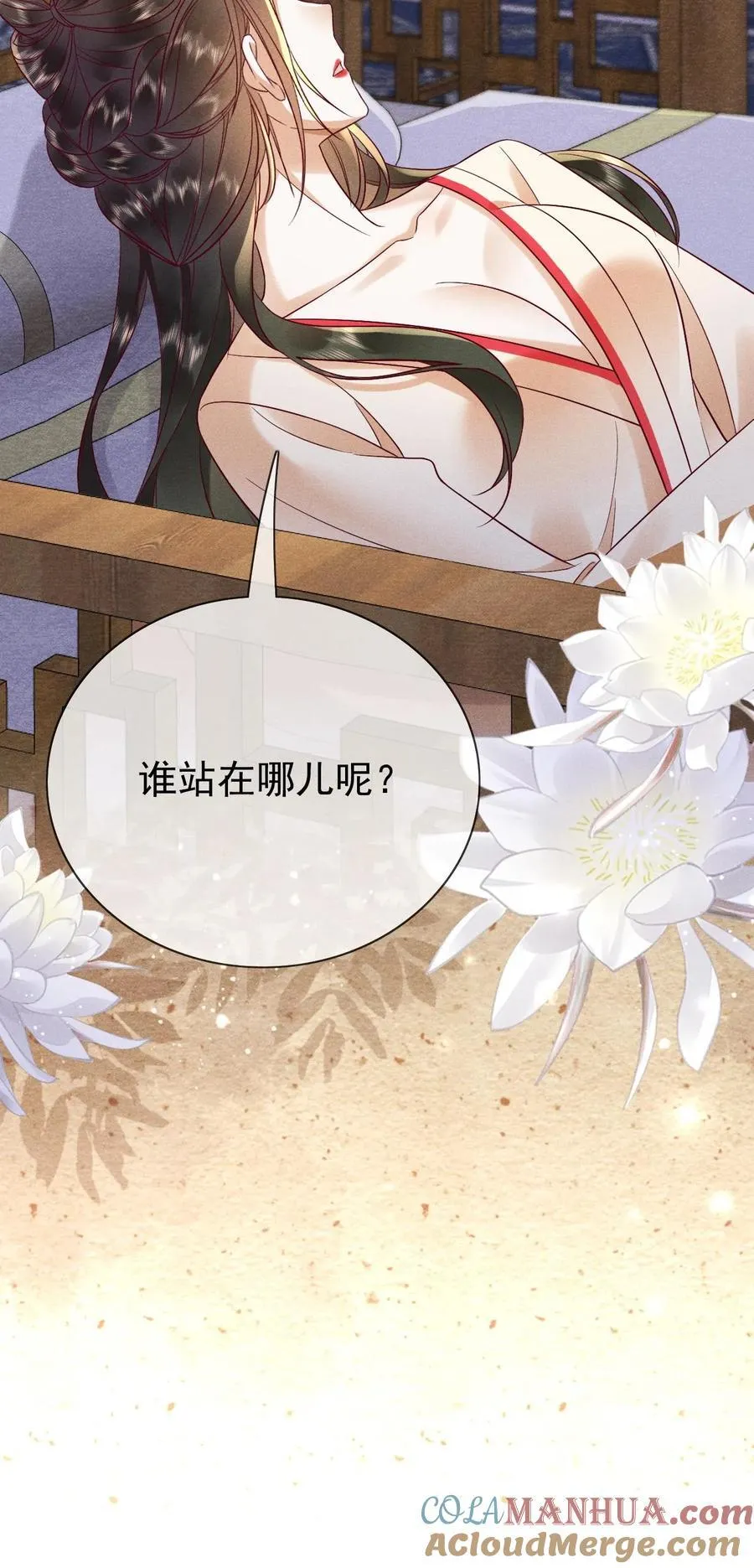 第204话 小丫头野心挺大24