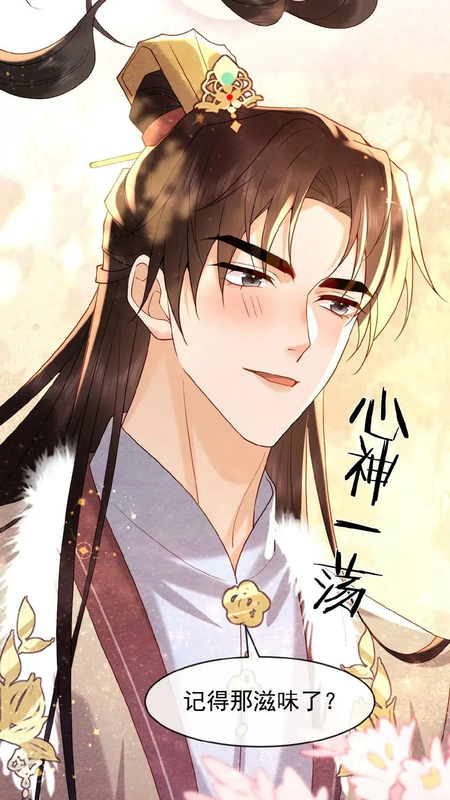 第109话 妖妃沈小卿11