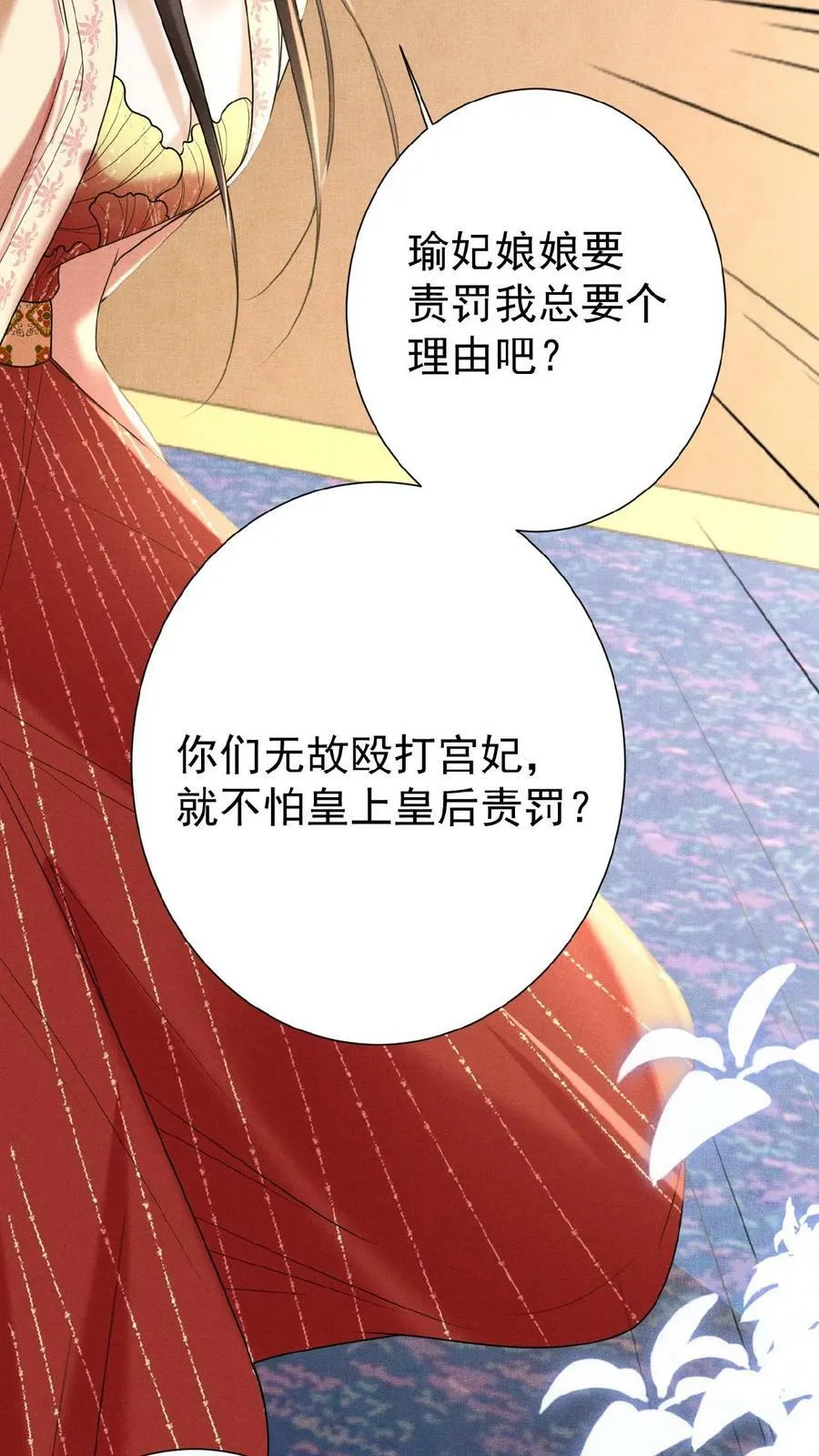第77话 欺人太甚23