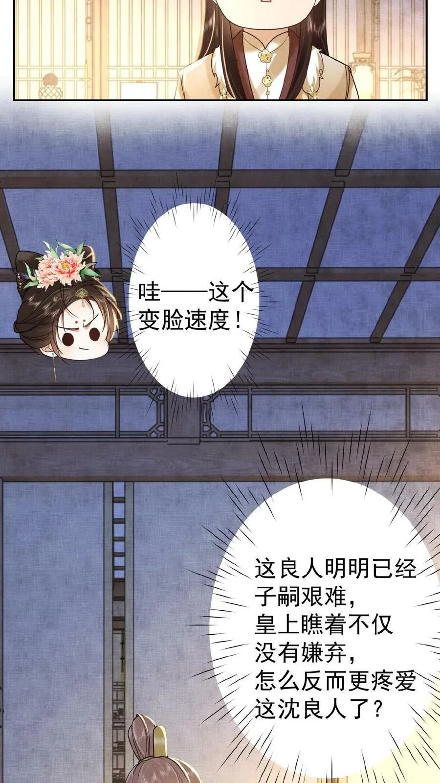 第84话 想要个和她一样的孩子25