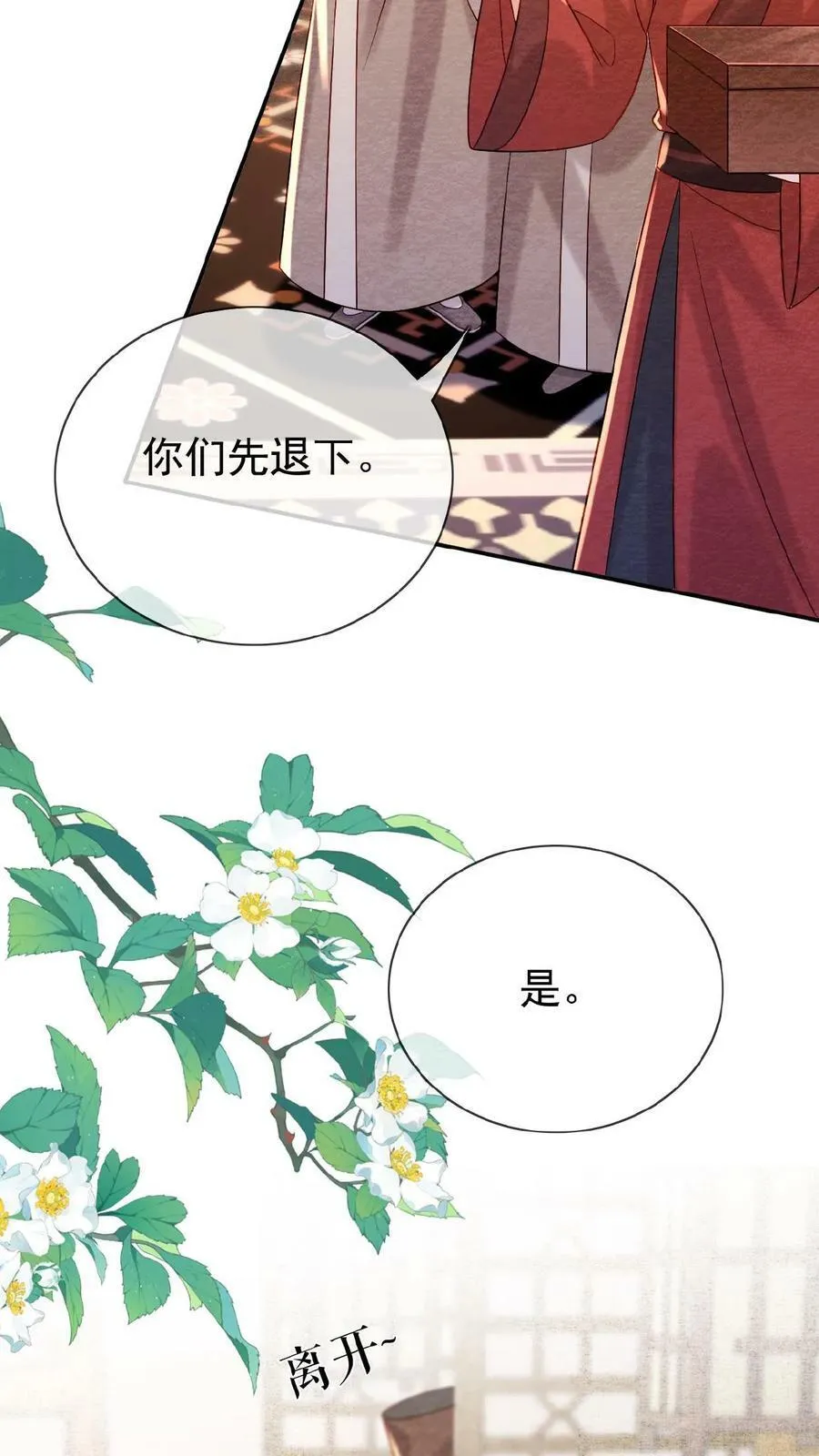 第130话 头一次被送补药9