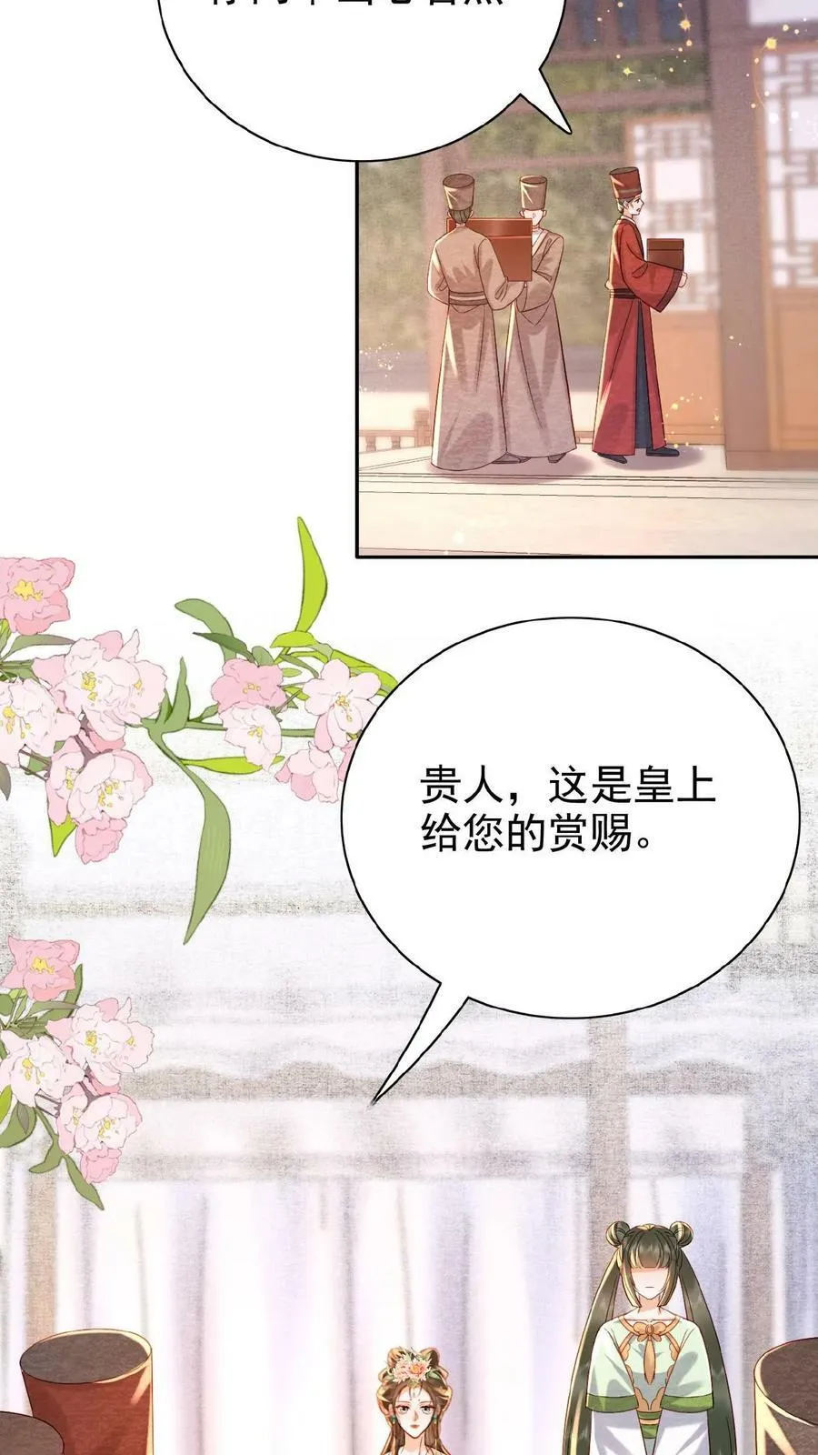 第130话 头一次被送补药3