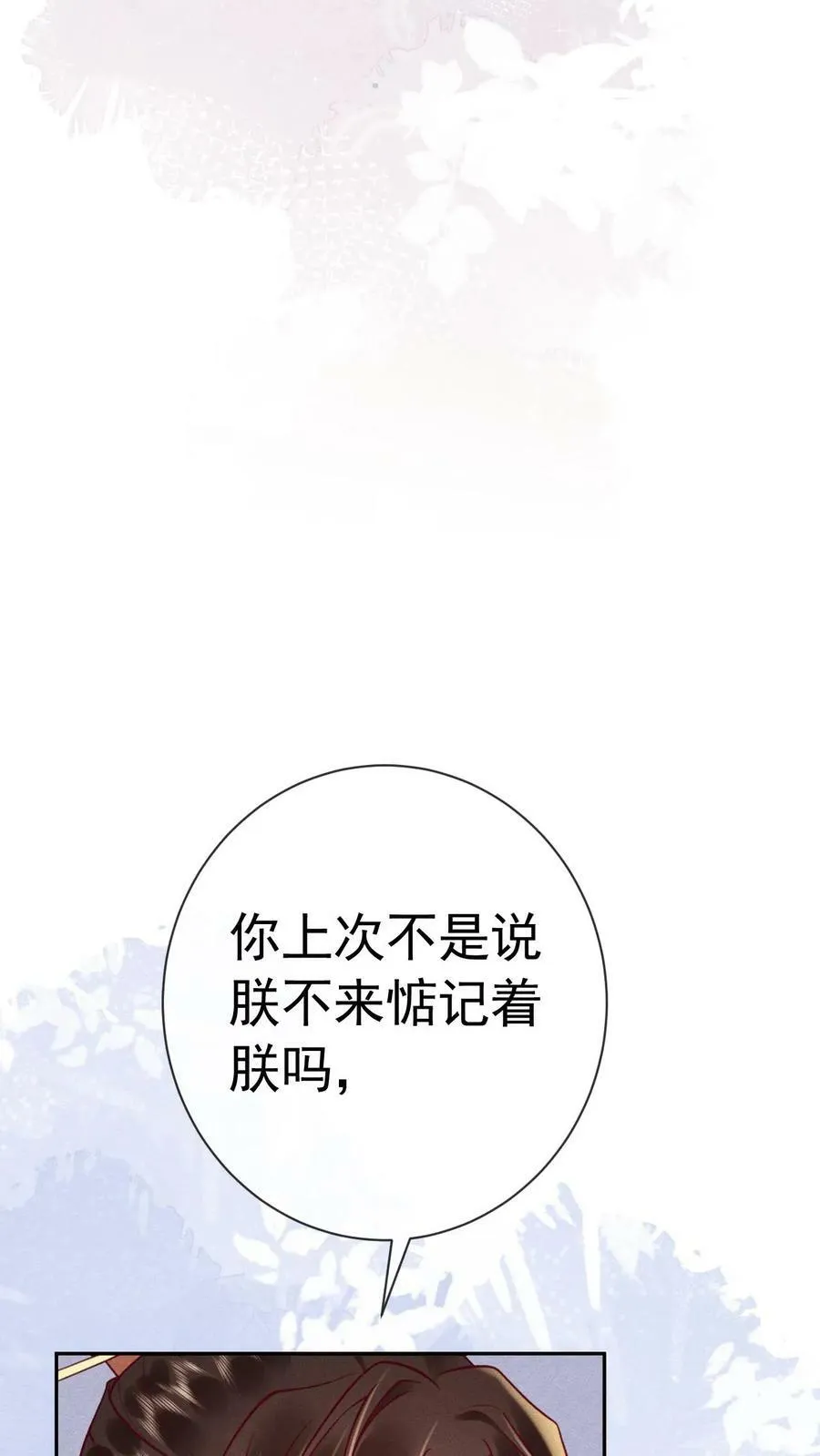 第167话 这是什么渣男语录17