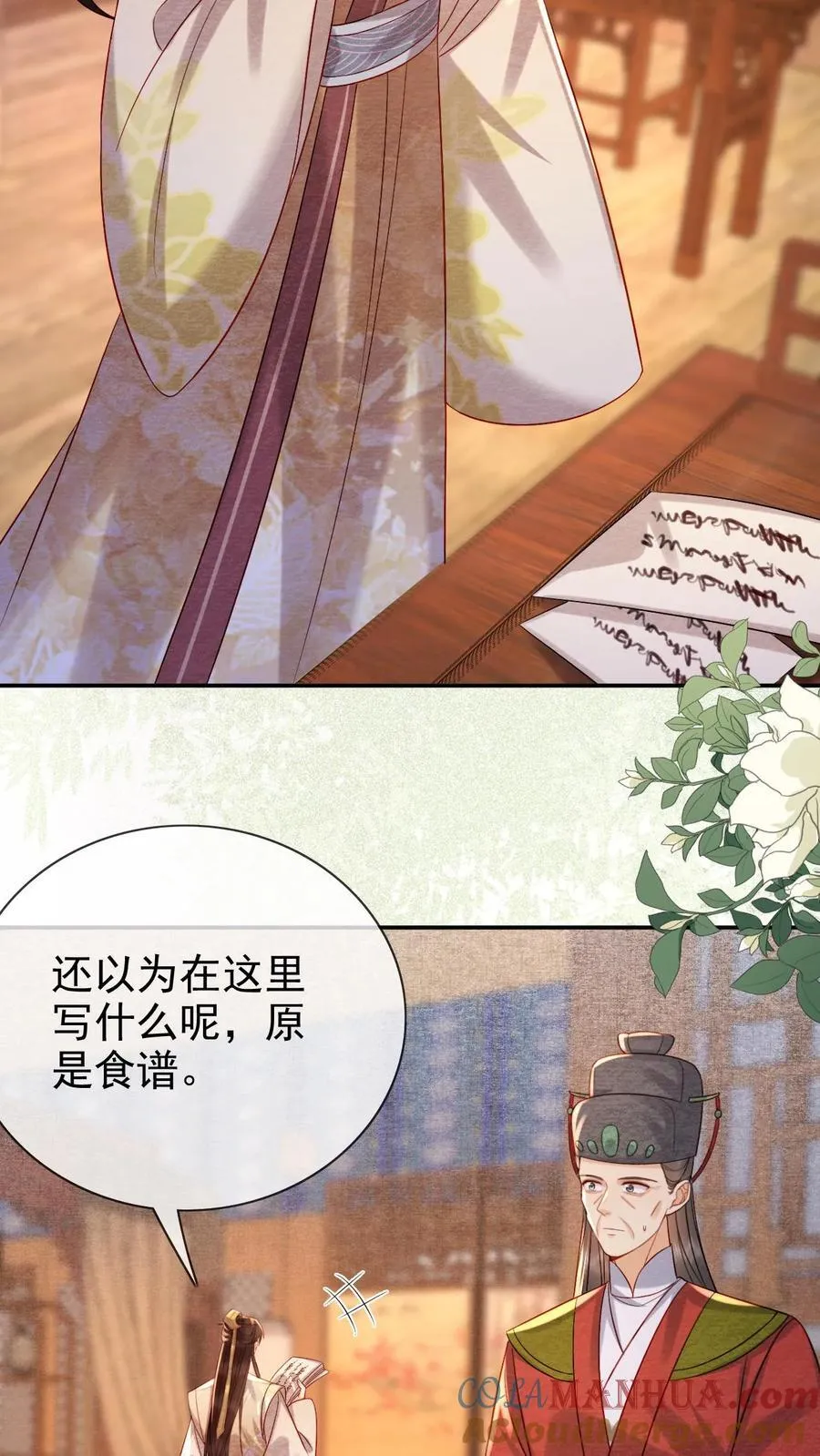 第216话 设计图6