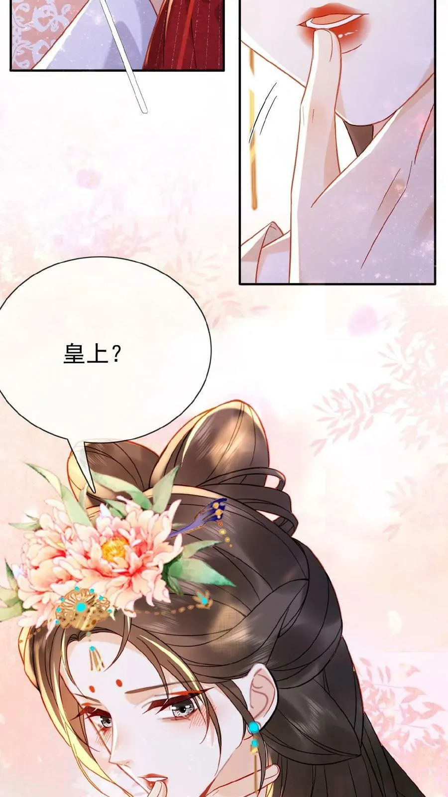 第69话 你好骚哇22