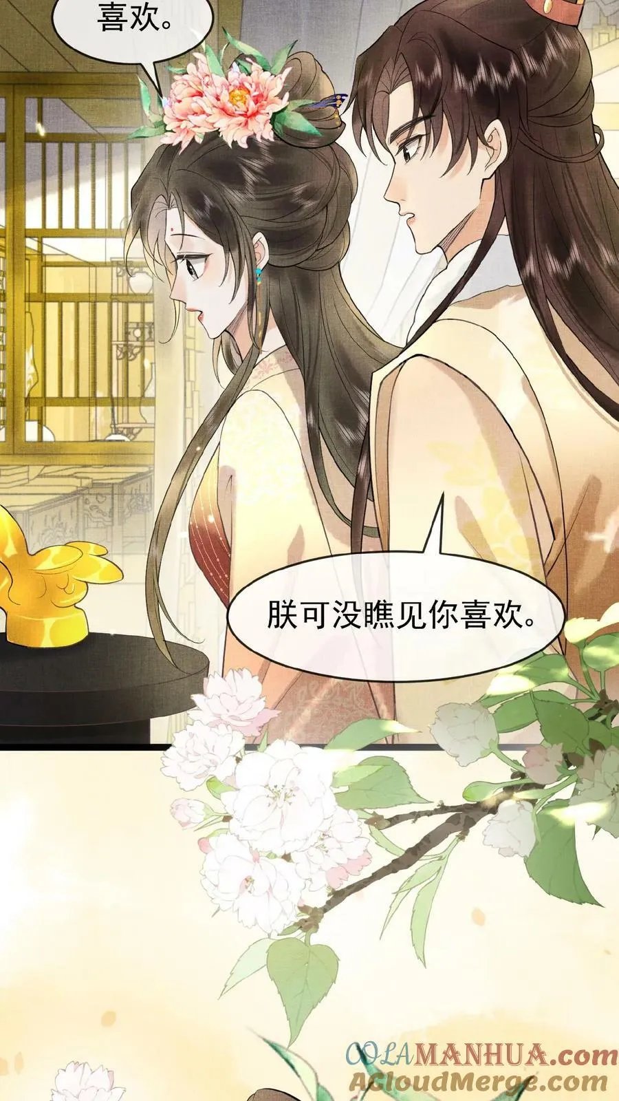 第138话 重要的是送东西的人14