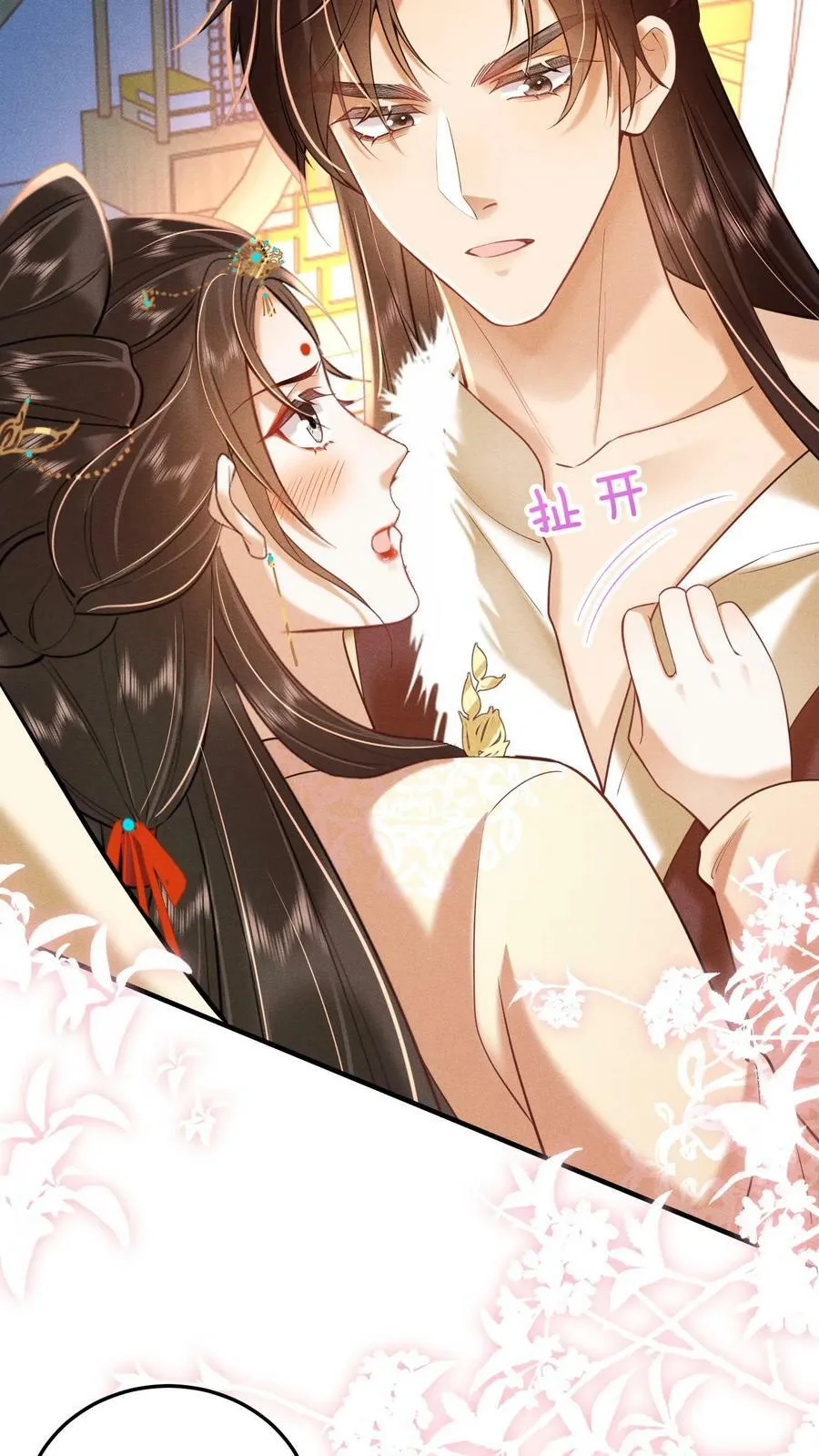 第189话 仗着朕宠你21