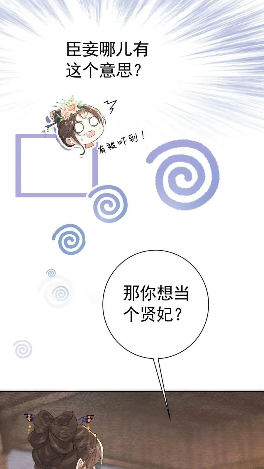 第166话 都得皇上陪着11