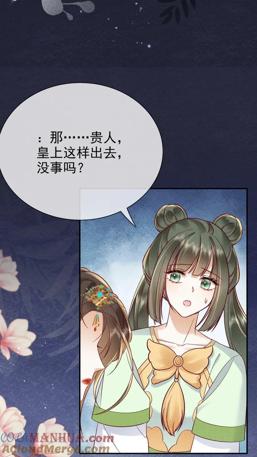 第191话 皇上居然虐待贵人！！20
