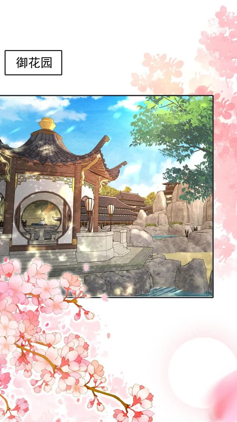 第214话 桃花最有情32