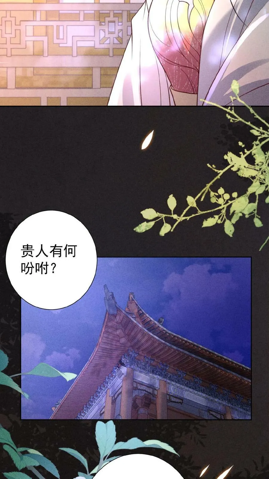 第105话 替死鬼13