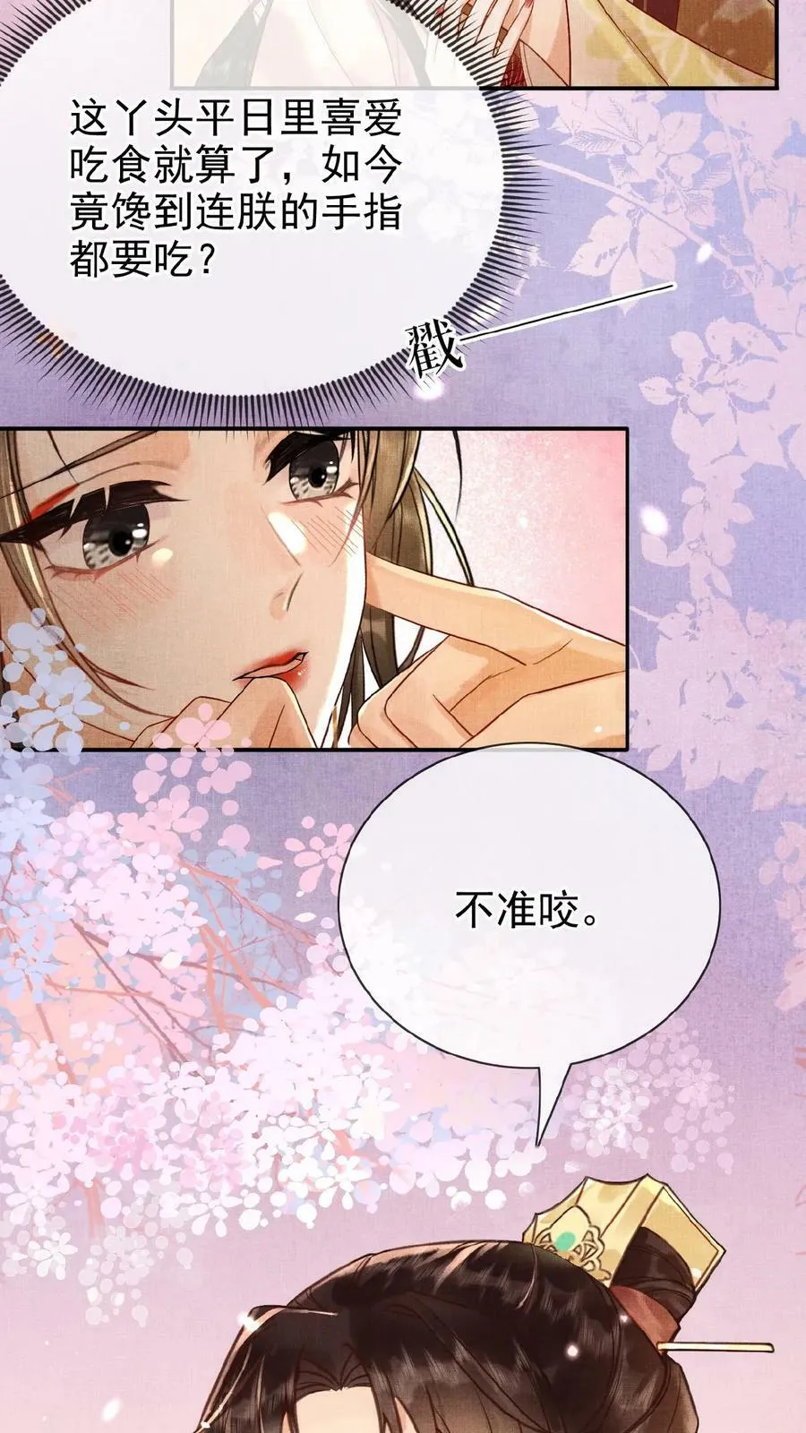 第100话 撩人者最终被撩5