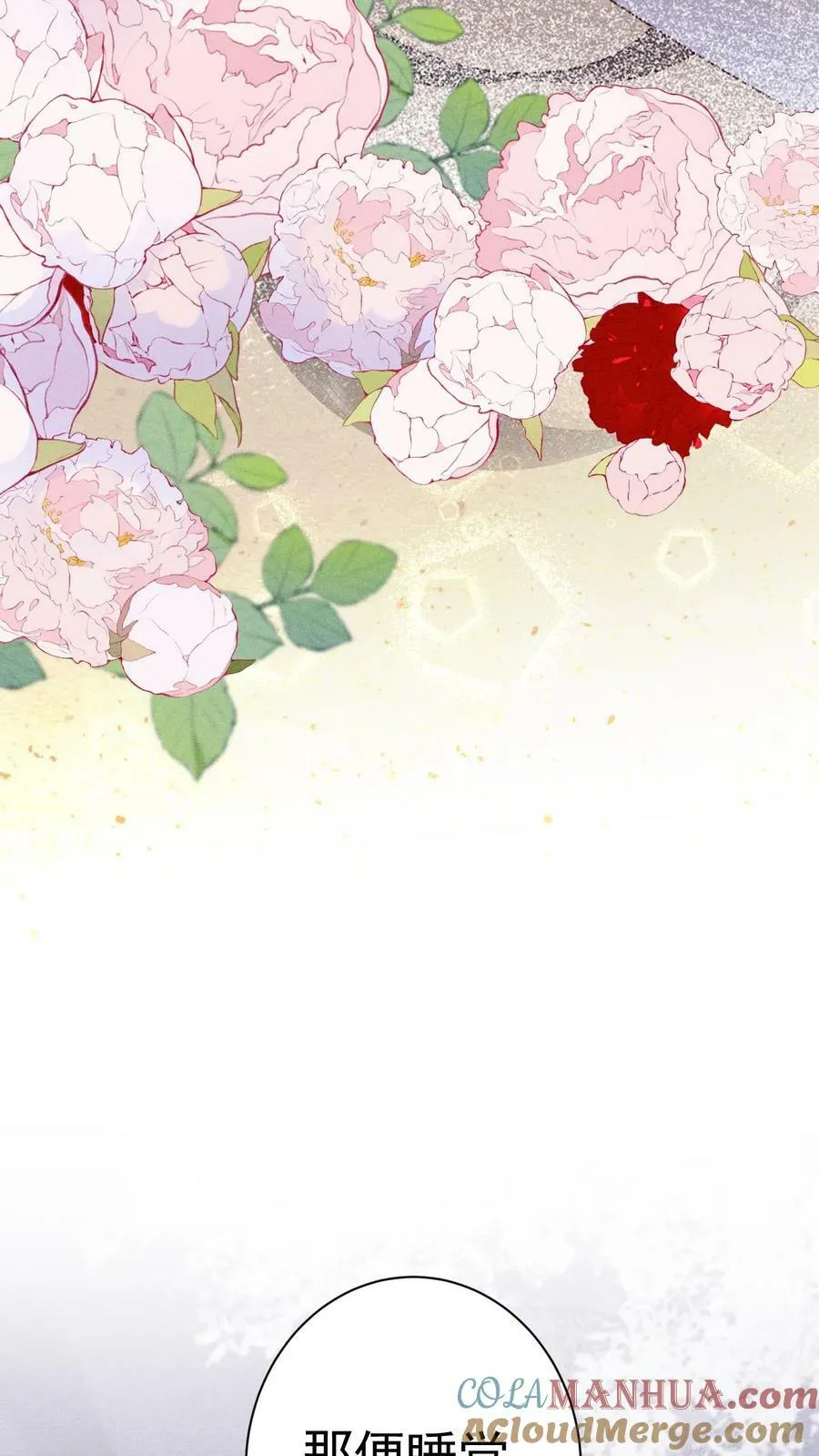 第167话 这是什么渣男语录8