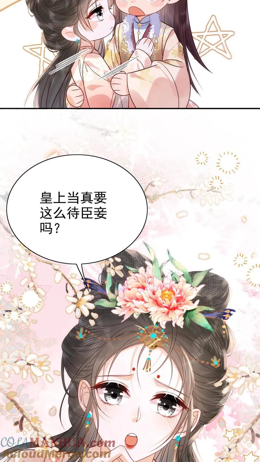 第287话 谁都别吃8