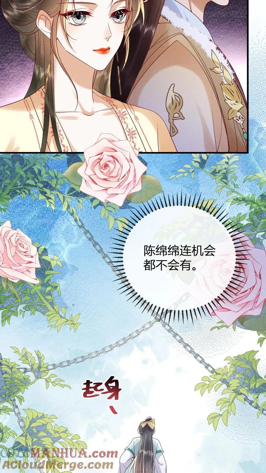 第212话 若皇上身边的人是我···22